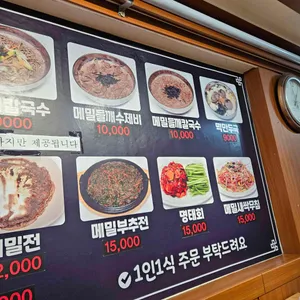 봉평메밀국수 리뷰 사진