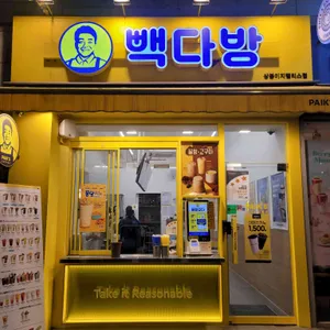 빽다방 사진 2