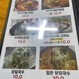 닭삼백집 리뷰 사진