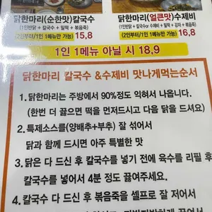 닭삼백집 리뷰 사진