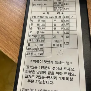 떡볶이가 좋다 리뷰 사진
