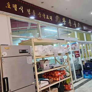 황룡루 리뷰 사진
