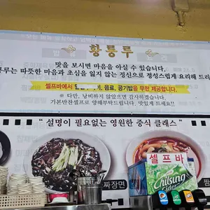 황룡루 리뷰 사진