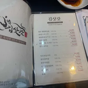 한우김삿갓 리뷰 사진