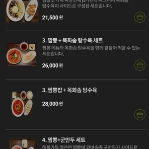 슈슈차이 리뷰 사진