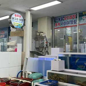 효주네머구리횟집 리뷰 사진
