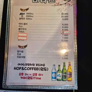 테라스 리뷰 사진