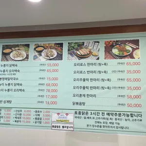 본가장수촌 리뷰 사진