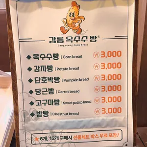 스시마루 리뷰 사진
