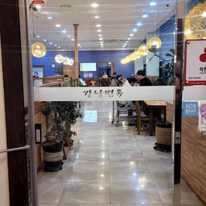 손박사 강남면옥 리뷰 사진