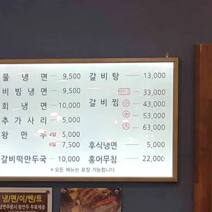 손박사 강남면옥 리뷰 사진