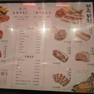 육분당 리뷰 사진