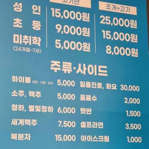 세종조개창고 리뷰 사진