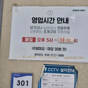 세종조개창고 리뷰 사진