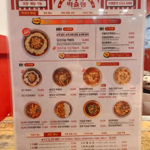 떡슐랭 리뷰 사진
