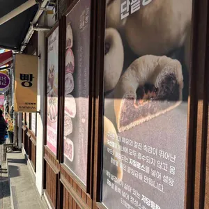 이야빠빵 대표 사진