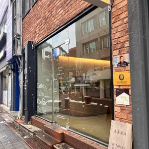 흥흥제과 리뷰 사진