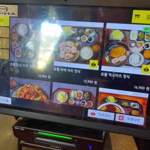 스미카츠 리뷰 사진