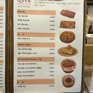 콰사르커피 리뷰 사진