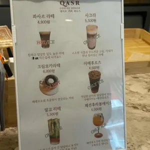 콰사르커피 리뷰 사진