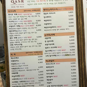 콰사르커피 리뷰 사진