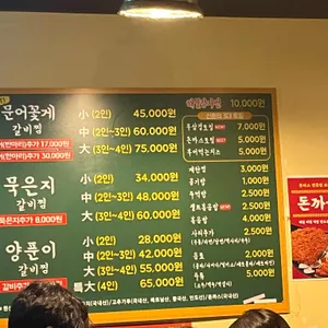 양푼이갈비 리뷰 사진