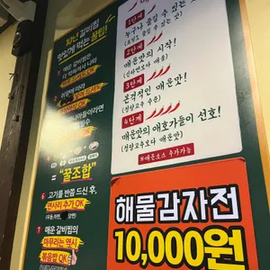 양푼이갈비 리뷰 사진