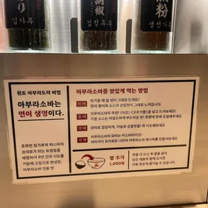 간소 아부라도 리뷰 사진