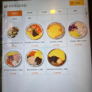 후토루 리뷰 사진