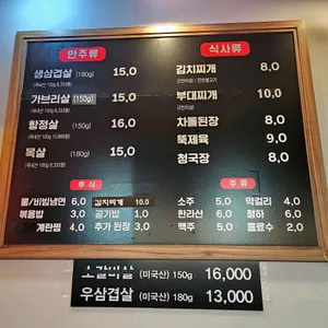 전주김대감 삼겹살 리뷰 사진