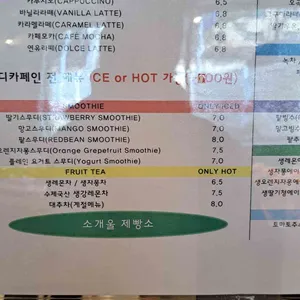 소개울제빵소 리뷰 사진