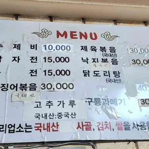 영원식당 리뷰 사진