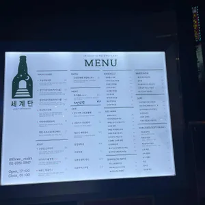 세계단 리뷰 사진