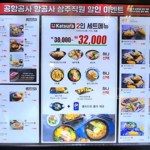 명동가츠라 리뷰 사진