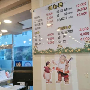 풍미추어탕 리뷰 사진