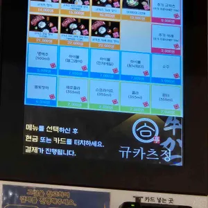 규카츠정 리뷰 사진