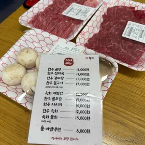 뚜레한우 리뷰 사진