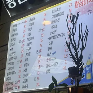 황금마차 리뷰 사진