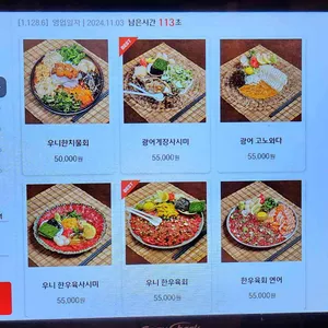 숙성회관 리뷰 사진