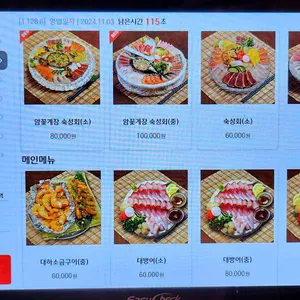 숙성회관 리뷰 사진