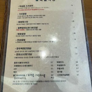 얼룩말식당 리뷰 사진