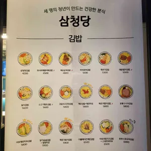 삼청당 리뷰 사진