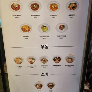 삼청당 리뷰 사진