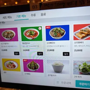 소이연남 리뷰 사진