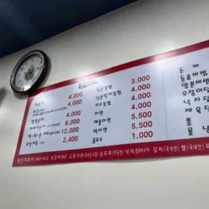 수원성 남문떡볶이 리뷰 사진