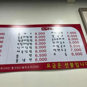 수원성 남문떡볶이 리뷰 사진