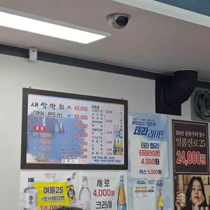 새싹막회 리뷰 사진
