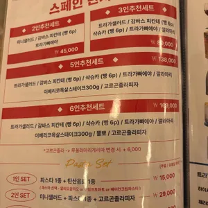 트라가 리뷰 사진