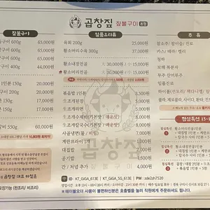 황소돌양곱창 리뷰 사진