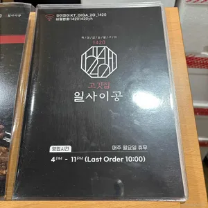 일사이공 리뷰 사진